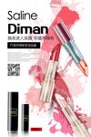 化妆品海报