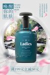 化妆品海报