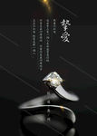 珠宝海报