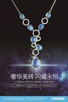 珠宝海报