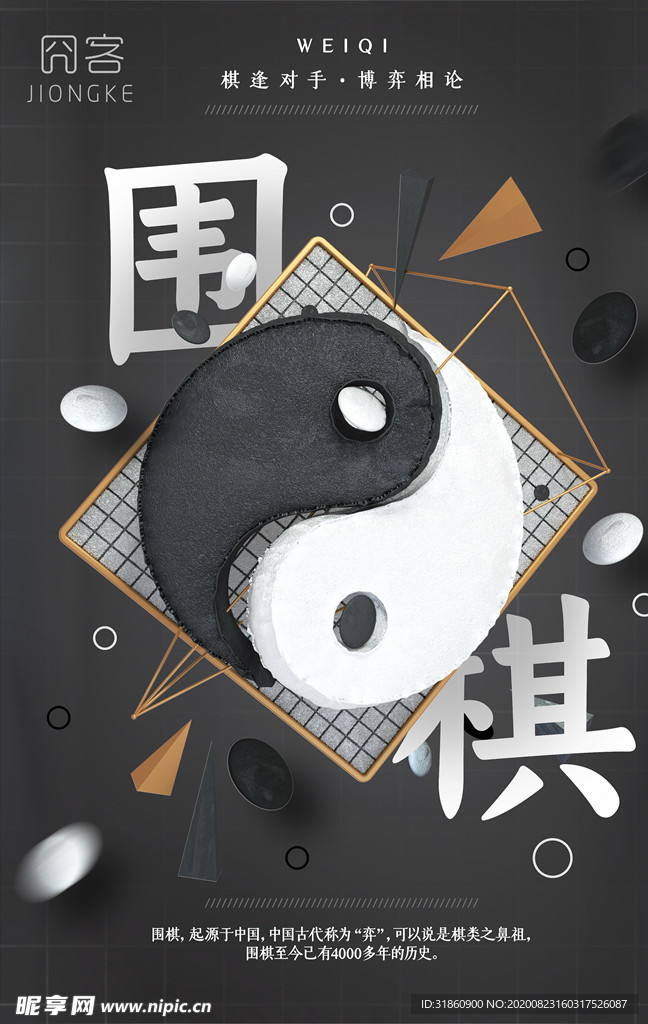国潮海报