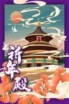 城市