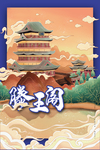 城市