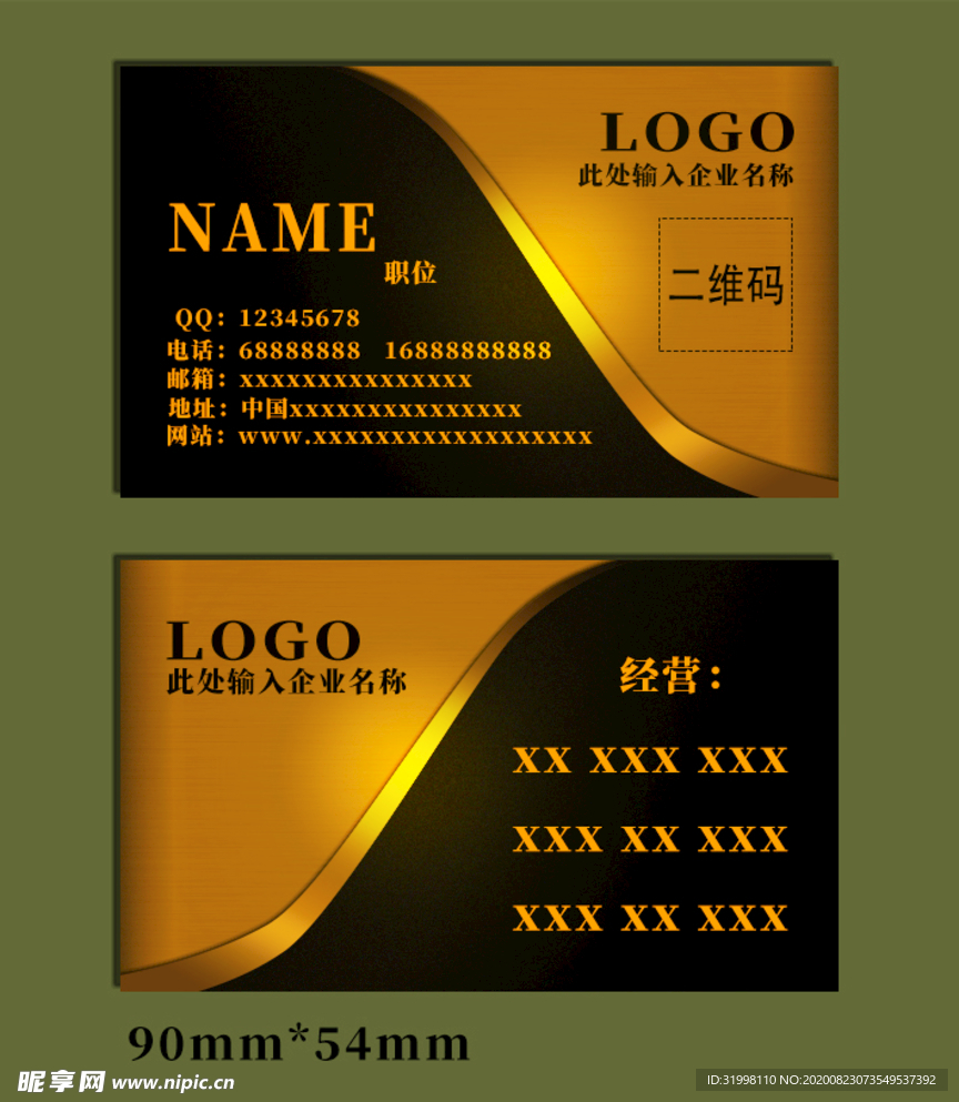 金色名片