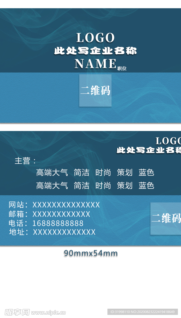蓝色名片
