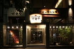 日本料理
