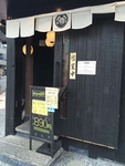 日本料理