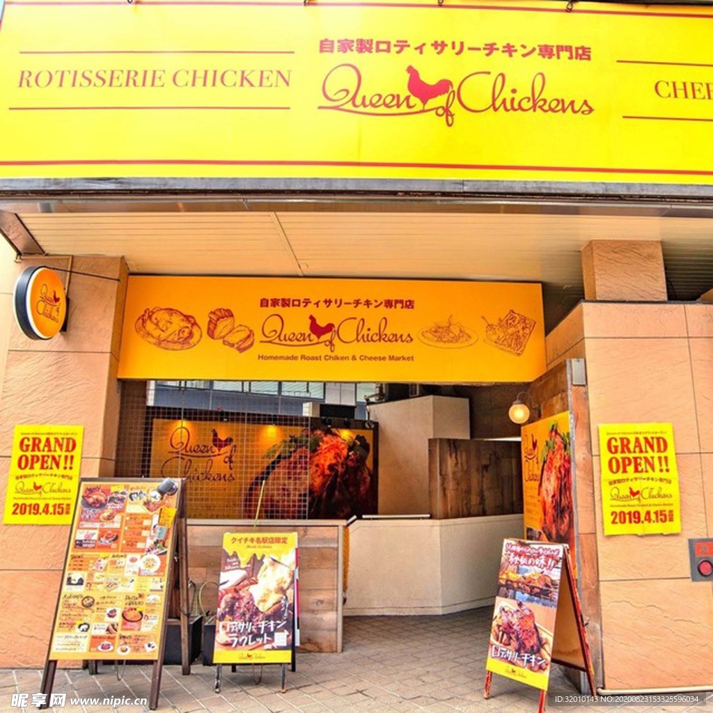 日本料理