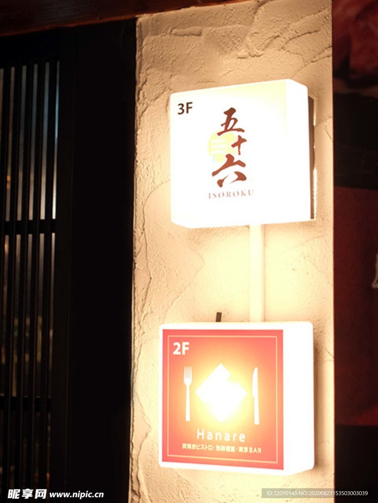 日本料理