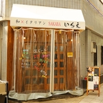 日本料理
