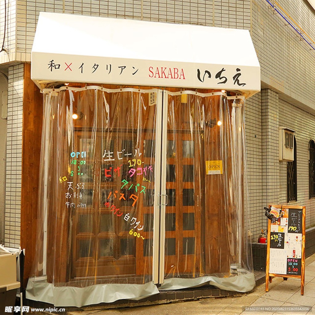 日本料理
