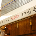 日本料理