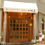 日本料理