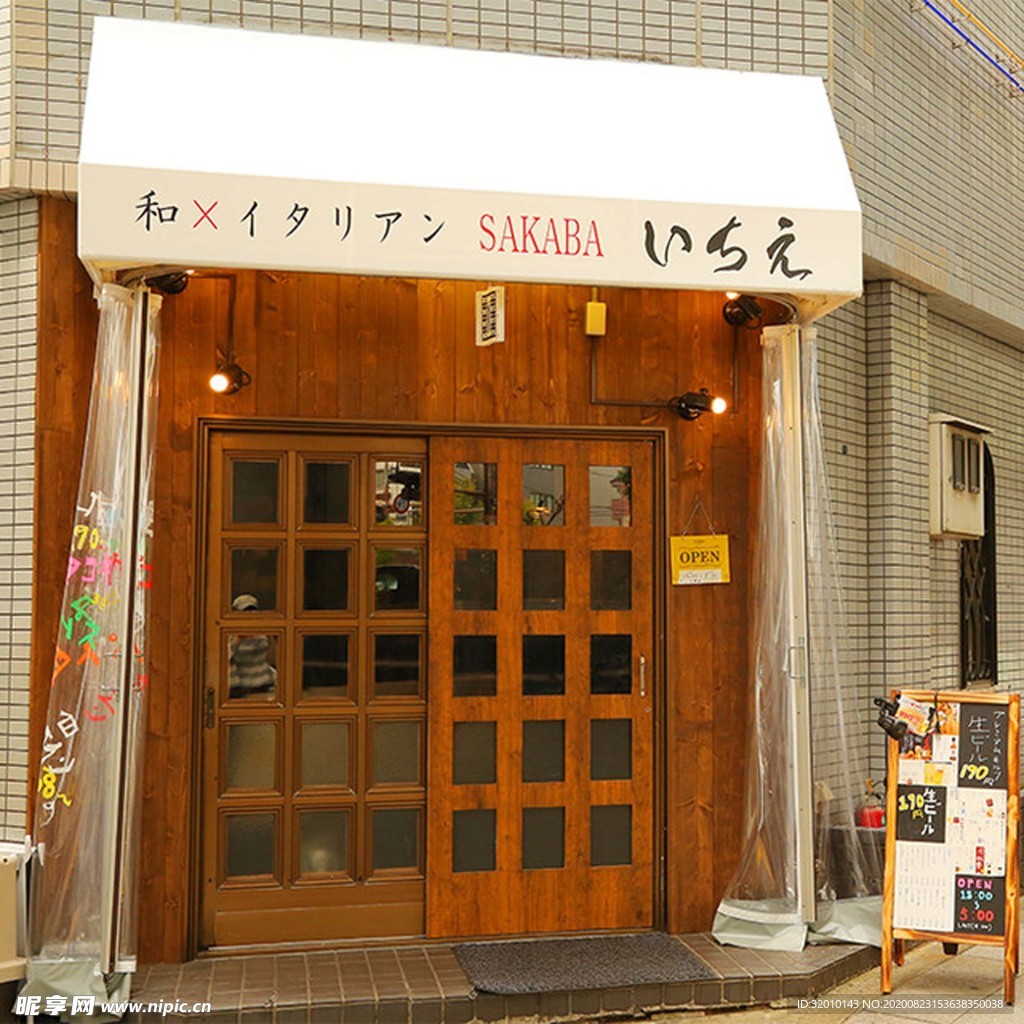 日本料理