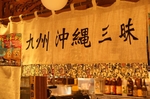日本料理