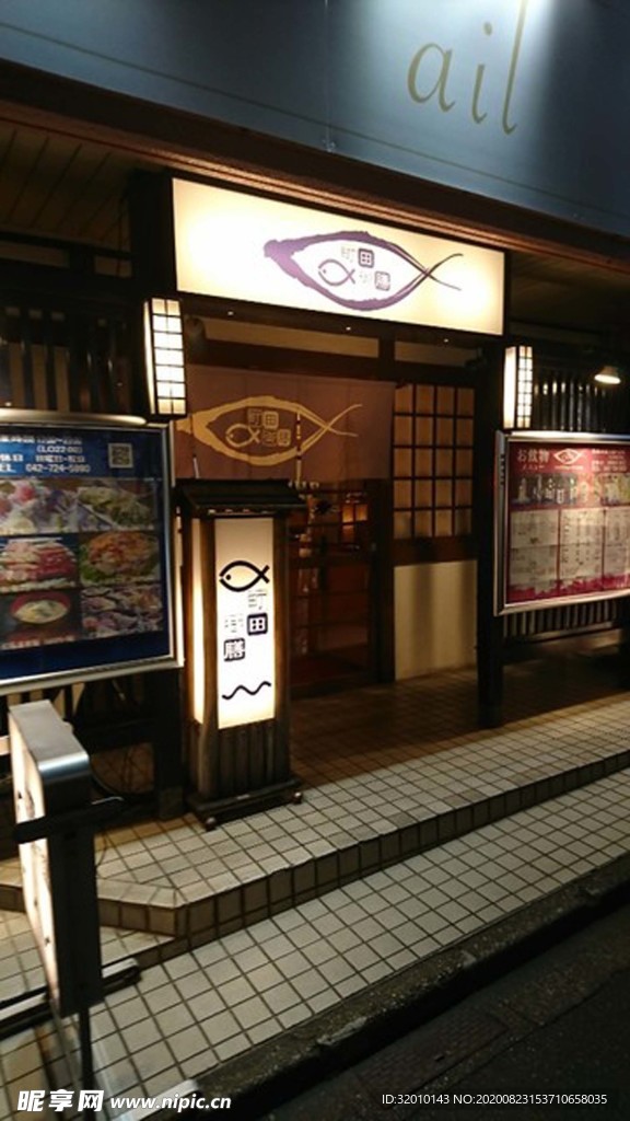 日本料理
