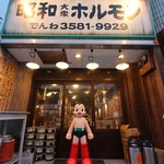日本料理