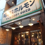 日本料理