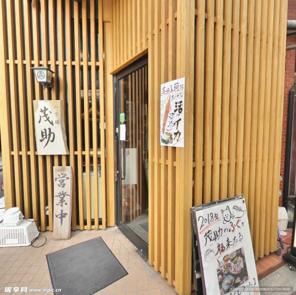 日本料理