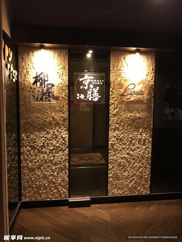 日本料理