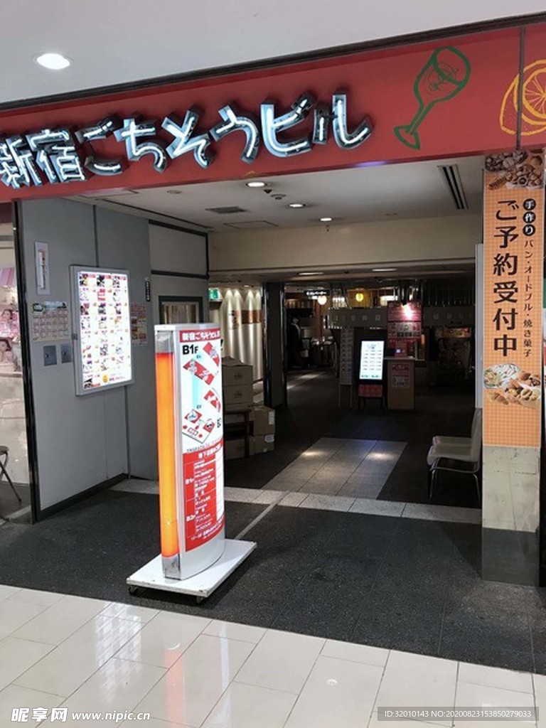 日本料理