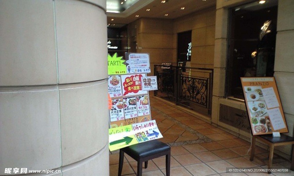日本料理