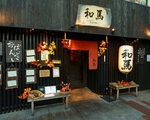 日本料理