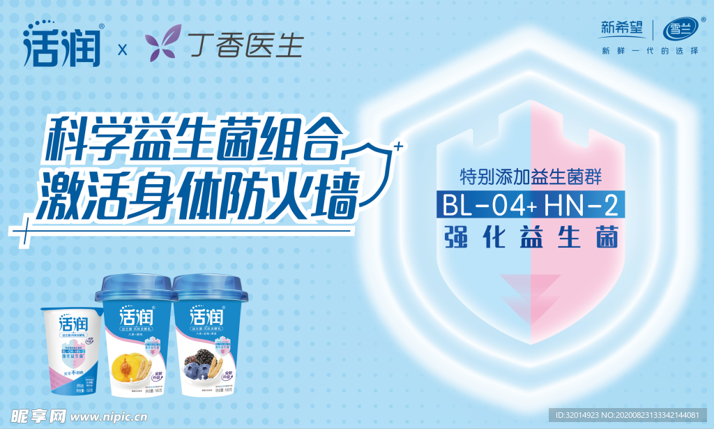 活润牛奶