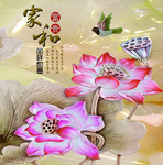 家和 莲花