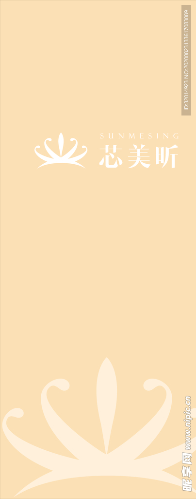 芯美昕logo