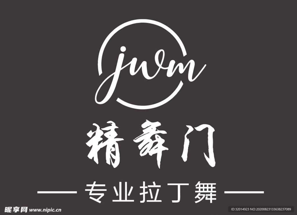 精舞门logo