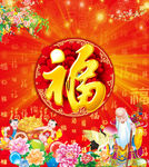 福