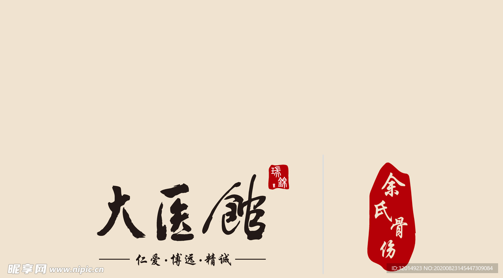 大医馆logo