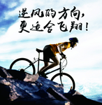 团队 运动员 登山 自行车