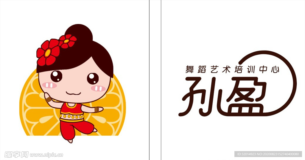 孙盈 舞蹈艺术培训中心logo