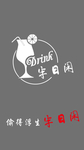 半日闲logo  奶茶