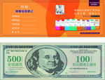 柏乐德代金券
