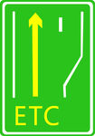 ETC通道指示牌