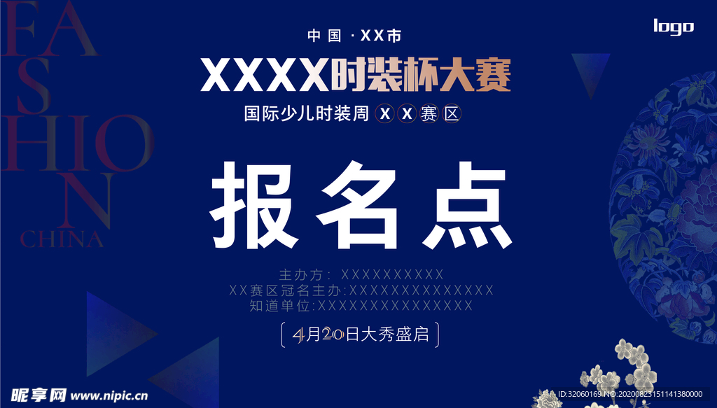 时装赛 国风时装 复古 时装