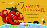 大虾（虾）请留步 小龙虾 泳池