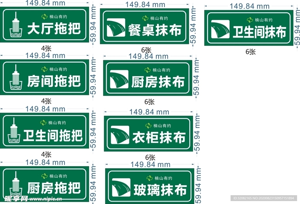 科室牌