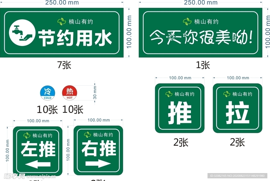 办公科室牌