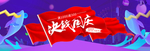 决战国庆