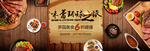 西餐美食