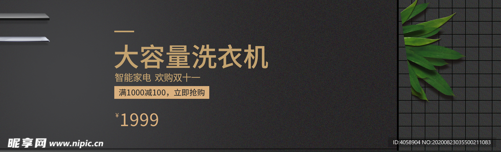 大容量洗衣机