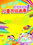 绘画培训