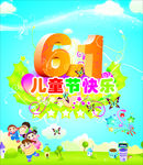 六一儿童节