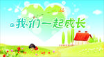 61儿童节