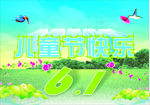 六一促销