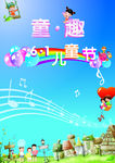 六一儿童节